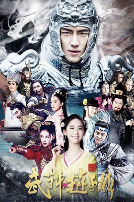 武神赵子龙第16集