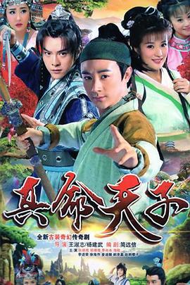 真命天子2015第08集