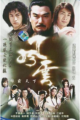 风云第44集(大结局)