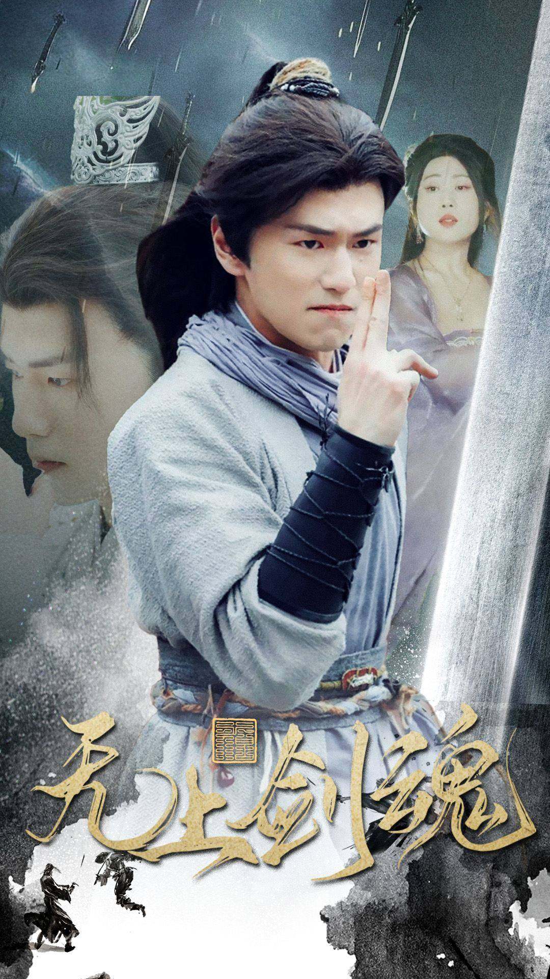 无上剑魂第01集