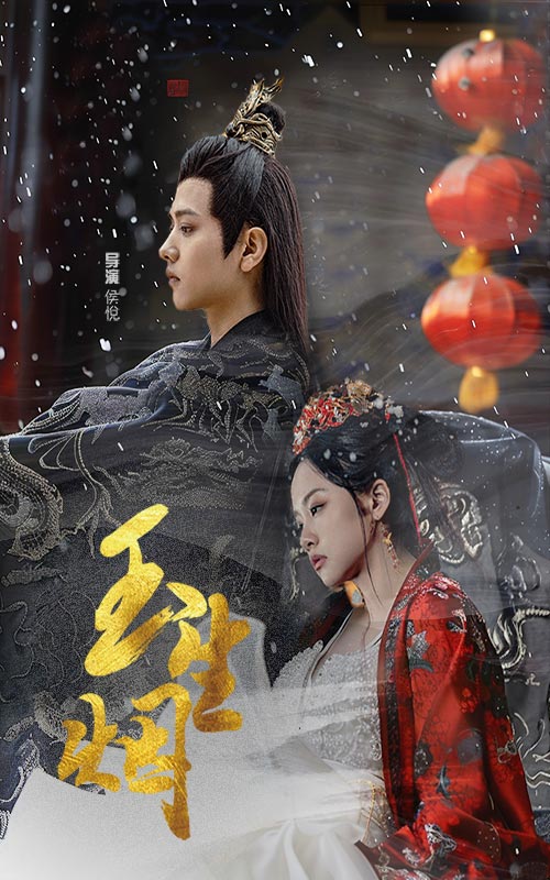 玉生烟合集(大结局)