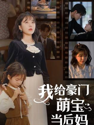 我的极品老公第24集