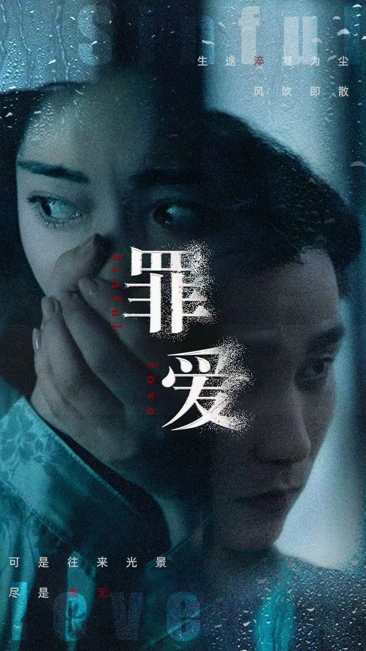 罪爱第57集