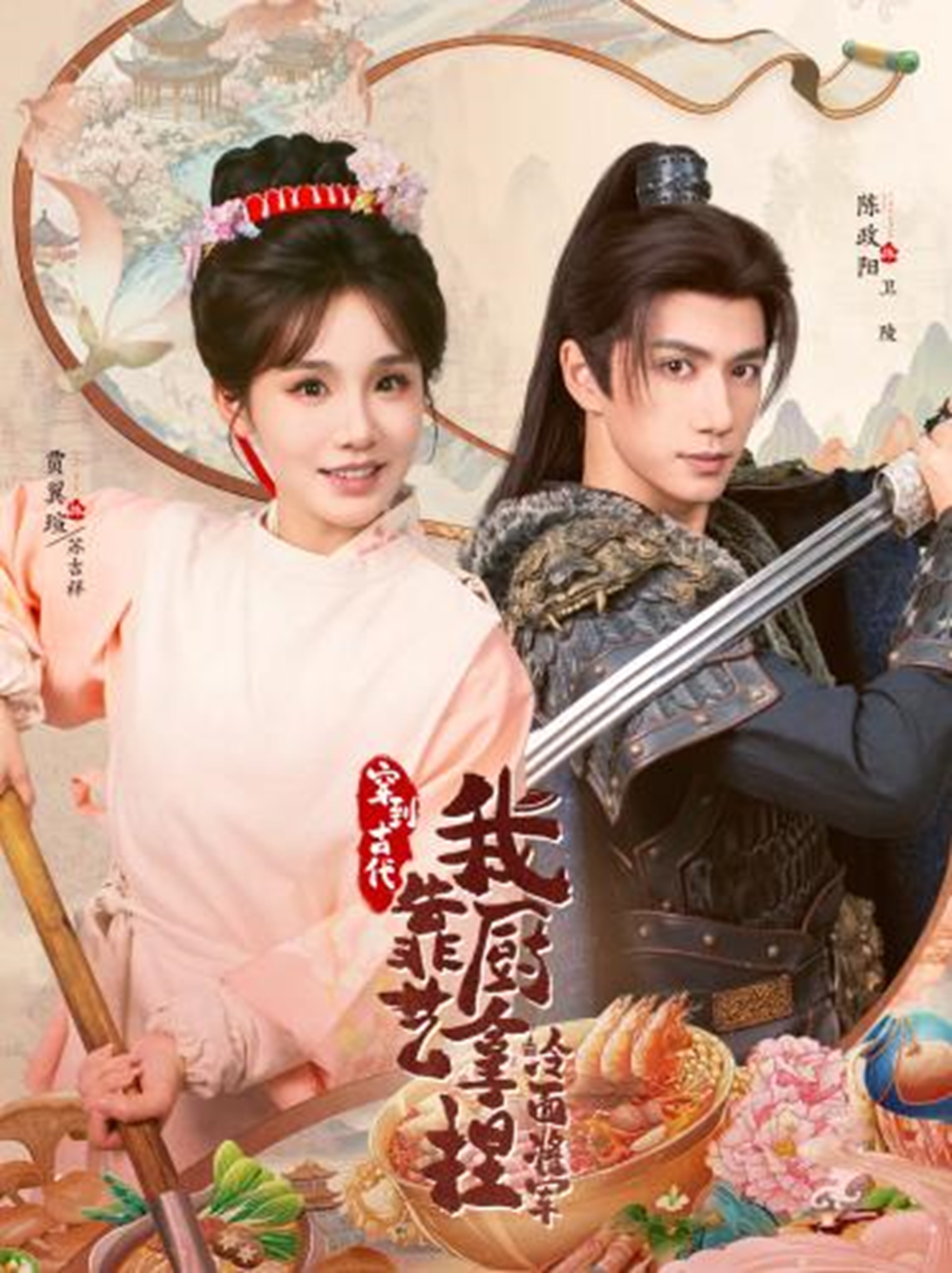 将军，这顿管够(全集)