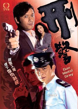 刑警粤语2010第12集