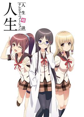 人生相谈第05集