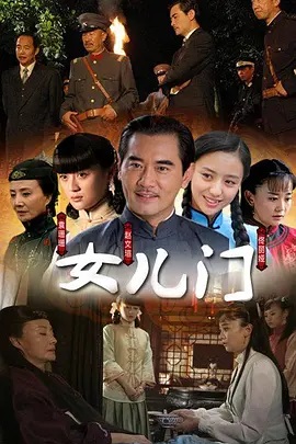 大屋下的丫鬟第21集
