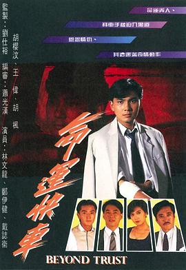 命运快车国语第17集