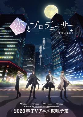 恋与制作人第03集