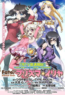 魔法少女伊莉雅第一季第04集