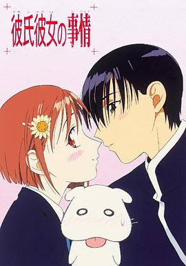 他和她的故事1998第04集