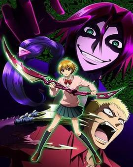 魔人侦探食脑奈罗第18集