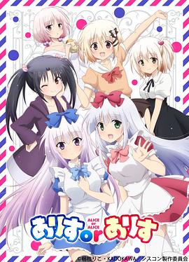 ALICE OR ALICE～妹控哥哥与双胞胎妹妹～第11集