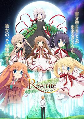 Rewrite第一季第07集