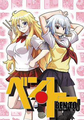 便·当第09集
