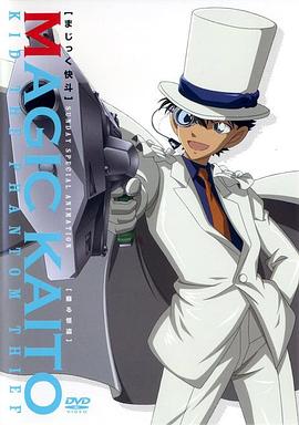 魔术快斗第09集