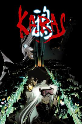 鸦 KARAS第03集