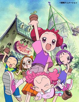 小魔女DoReMi 2第42集
