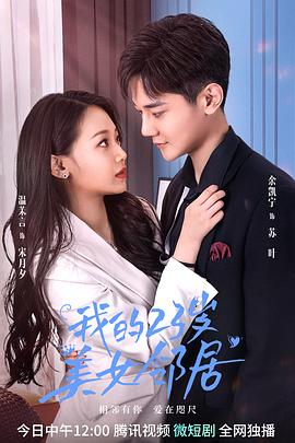 我的23岁美女邻居第02集