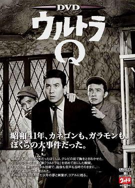 奥特Q第21集