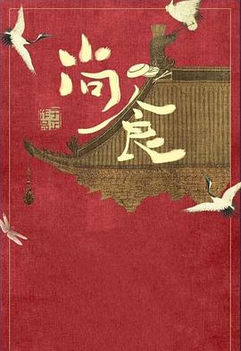 尚食第39集