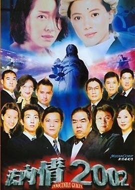 法内有情天国语第14集