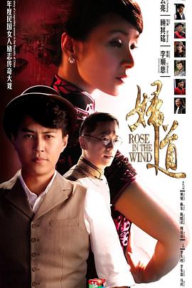 妇道第02集