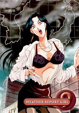 天气女郎 OVAOVA01