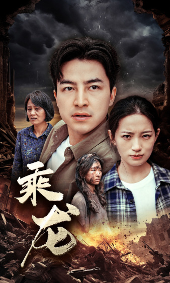 乘龙第35集