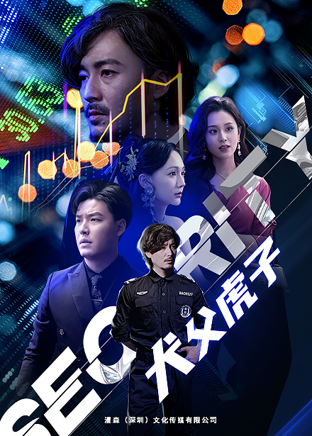 犬父虎子第39集