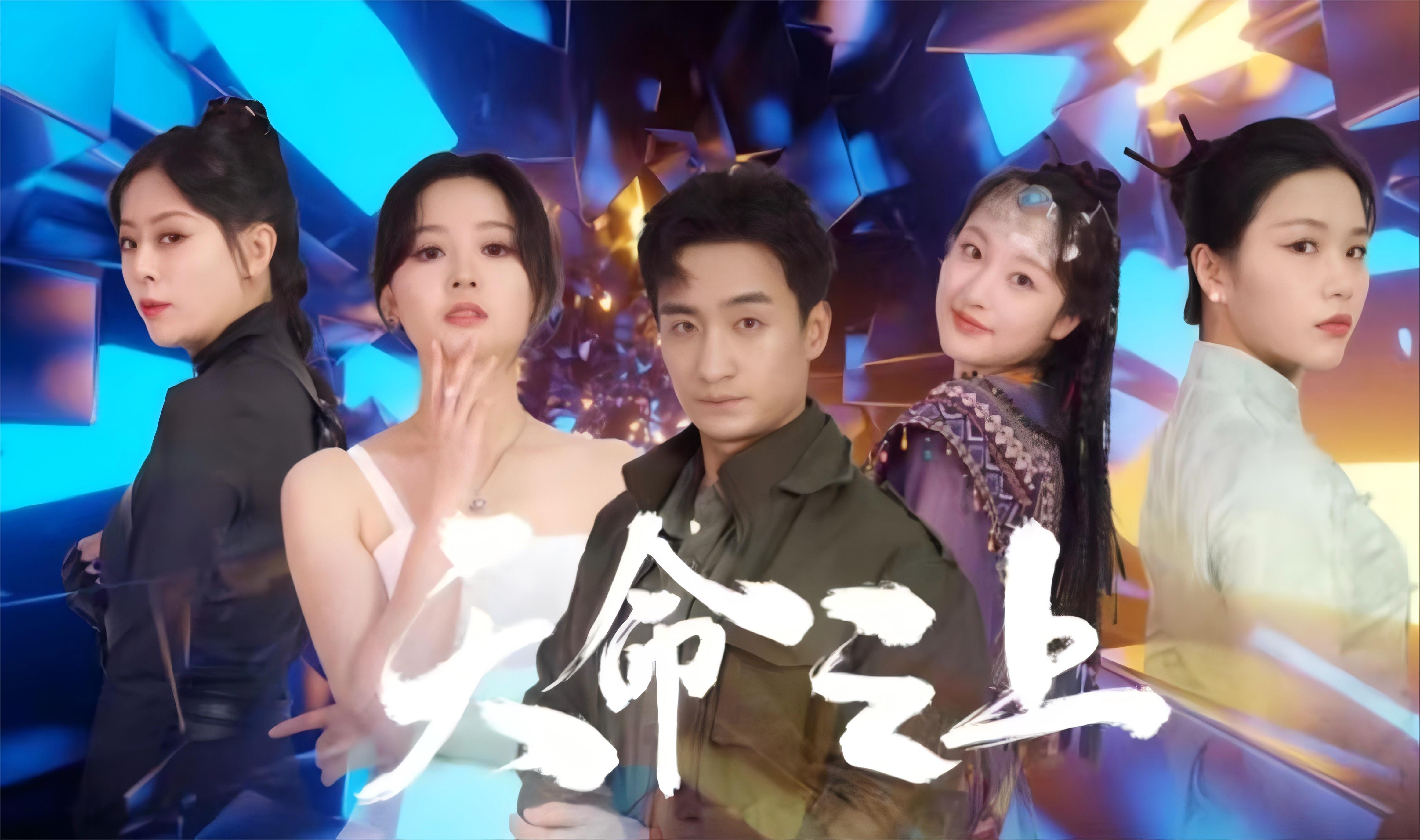 天命之上第35集
