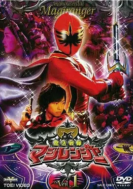魔法战队魔术连者第21集