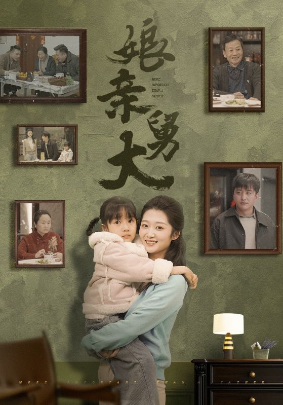 娘亲舅大（短剧版）第43集