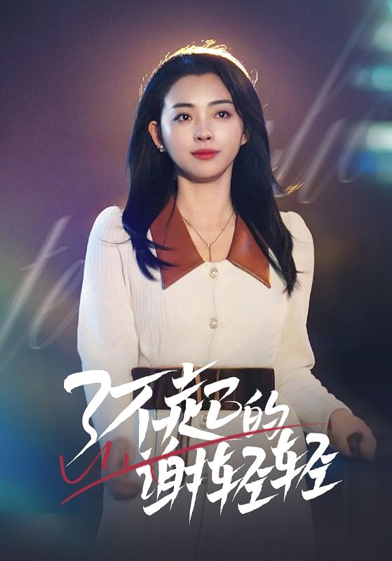 蛇年大吉之大佬回村第1集
