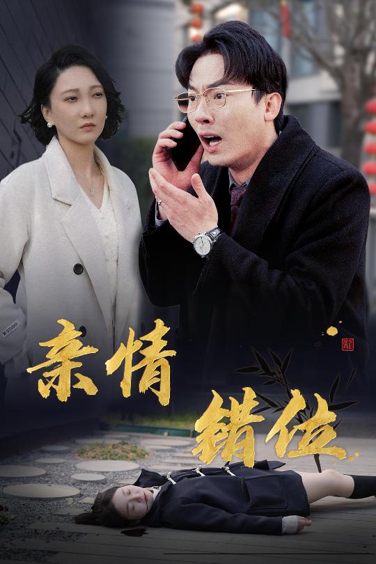 预料之外的爱第25集