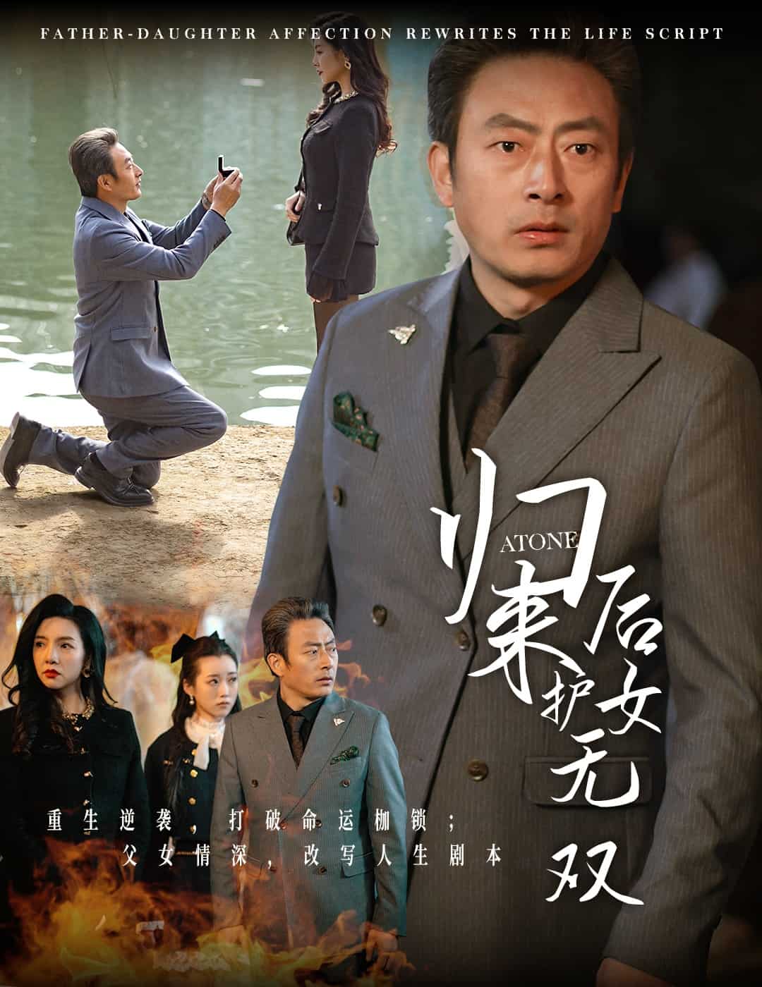 归来后护女无双第27集