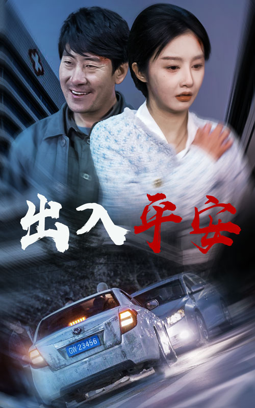 急诊室的故事第14集