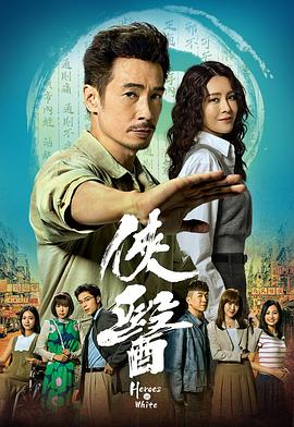 侠医粤语(全集)