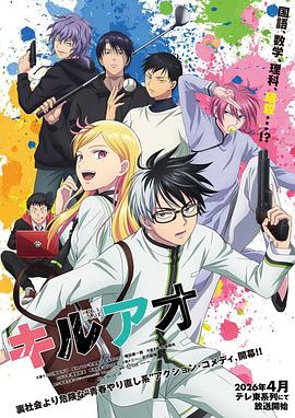 杀手青春(全集)