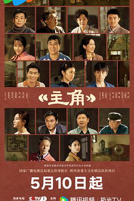 主角第01集