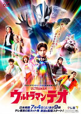 提欧奥特曼
